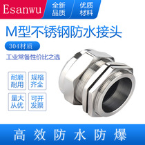 Stainless steel cable fixing head M64X2 M72 M75 M80 metal screw joint M88X2 can not be pulled off
