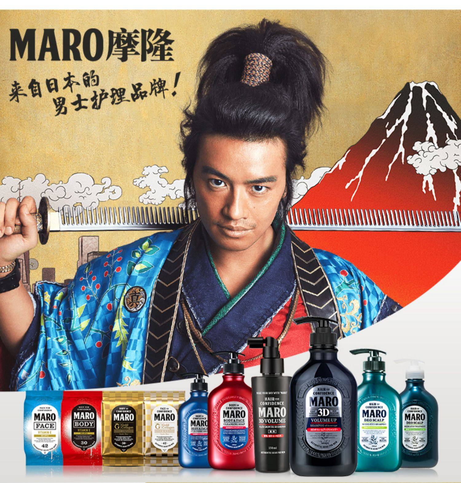 日本maro摩隆3d立体丰盈男士洗发水去屑止痒控油蓬松无硅油洗发露