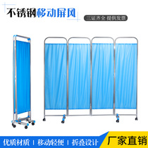 Foldable Chinese Mobile Screen Thickened Stainless Steel Partition Clinic Sanitary Room Beauty Parlour Folding Screen Fabric