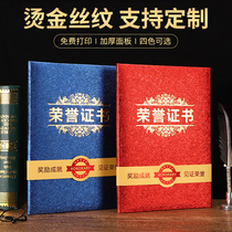 Wei Yu a4 silk pattern honor certificate high-end letter of appointment shell cover certificate custom creative Award Award Award excellent employee certificate graduation certificate graduation certificate making European certificate set