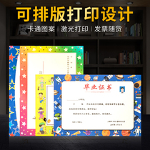 Cuckoo award-winning class teacher General junior high school students blank Training High School kindergarten students a4 award paper honor certificate customized printable production creative cartoon small commendation letter Award