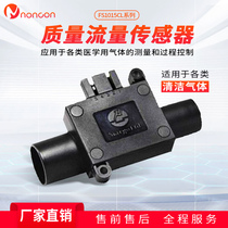 Customized FS1015CL Gas Mass Flow Sensor Air Oxygen Argon Nitrogen Carbon Monoxide Meter
