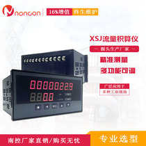Intelligent XSJ flow totalizer measures instantaneous gas liquid display meter current voltage signal adjustable