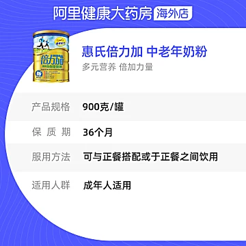 惠氏成人中老年高钙奶粉900g/罐[5元优惠券]-寻折猪