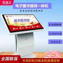 Intelligent Library Management System Self-service Book Electronic Lending Machine