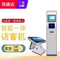 Intelligent visitor machine Doorman registration card one face recognition Touch dual screen verification Visitor one machine customization