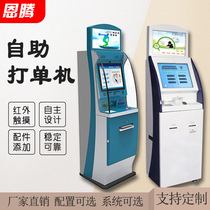 Enteng self-service stand-alone machine Hospital self-service stand-alone machine Self-service terminal Copy and print terminal All-in-one machine customization