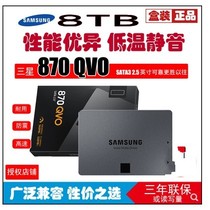 Samsung Samsung 870 qvo 8TB 2 5-inch SSD Desktop Notebook Solid State Drive