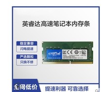 Micron DDR4 Yingruida 16g 3200 single laptop memory strip magnesite