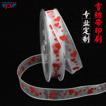 Chiffon tape printed logo custom pattern high-grade womens label side label production landmark custom organza packaging tape