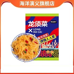 海洋演义龙须菜藻类干制品200g/包（到手4包）价格比较