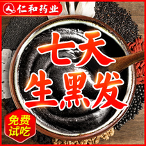 Black sesame paste cooked black beans black rice walnut mulberry powder food hair white hair change black hair food therapy hair