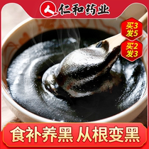 Black sesame paste nourishes hair black beans black rice walnut powder anti-hair loss diet therapy black hair black hair breakfast meal replacement food
