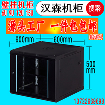 9u500 high thickened deepen 600 white network monitoring power amplifier wall-mounted enclosure 6u12u assembly 6609 Hansen