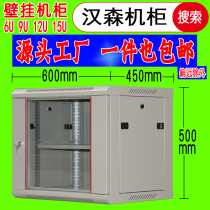 White Thickened 9u Network Wall-mounted Cabinet Assembly Outlet Small Enclosure Box 6u12u Exchange Routing Hanging Wall Hansen
