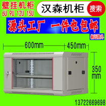 White thickened wall-mounted network 6u9u12u15u18u Small wall-mounted cabinet weak electric monitor Hansen