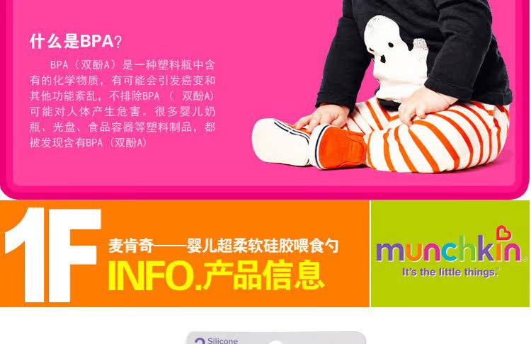 美国麦肯奇婴幼儿勺子新生儿硅胶软头感温勺宝