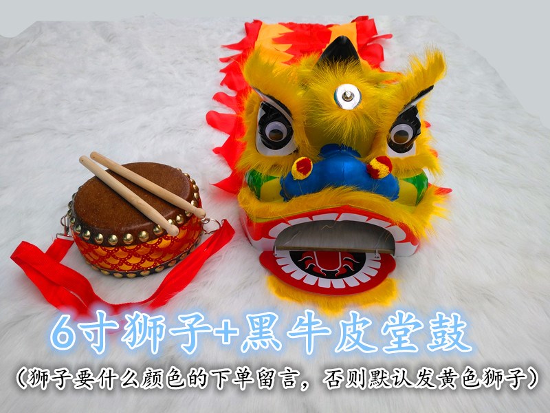 南狮狮头舞师头 狮鼓套装儿童6寸8寸醒狮表演道具舞狮