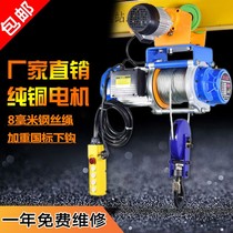 Conjoined with sports car electric hoist 220v1 5 tons small Crane 2 tons driving household lifting hoisting hoist