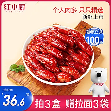 【红小厨】麻辣小龙虾整虾700g*3盒加热即食[100元优惠券]-寻折猪