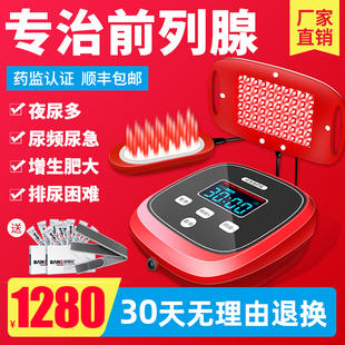 sitting inflammation prostate treatment device red light massage household hypertrophy and hypertrophy frequent urination and strong bow male multifunctional physiotherapy instrument