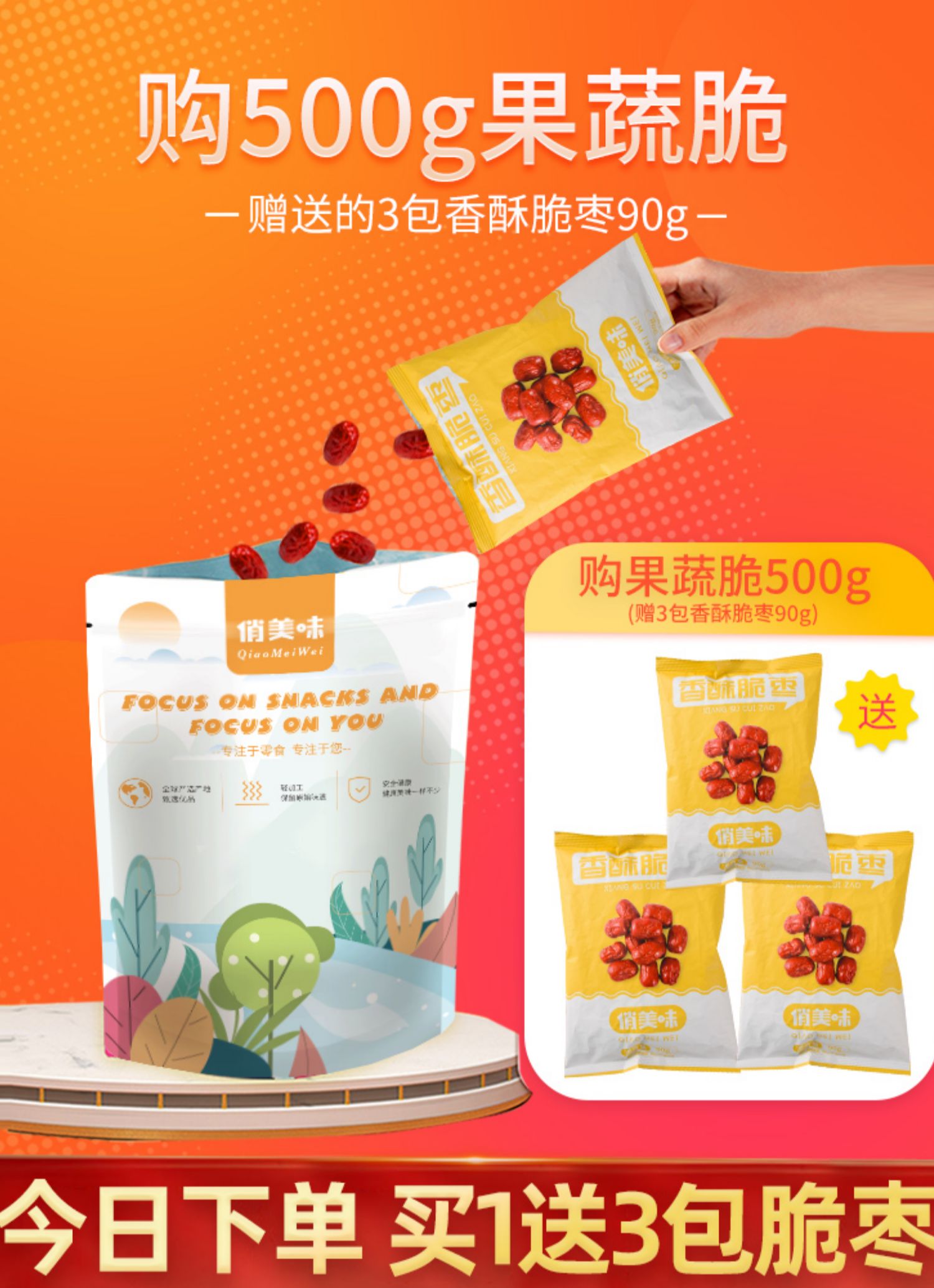 【俏美味】综合果蔬脆250g