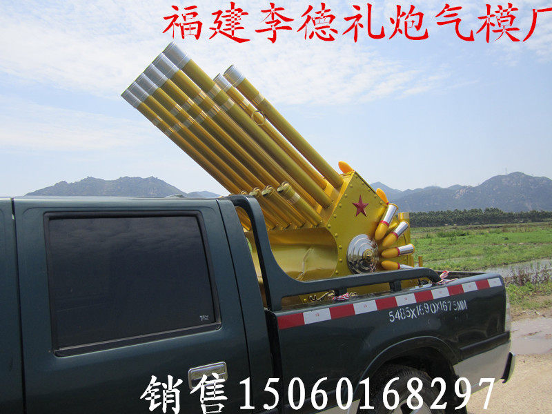 单管3管三管发响城镇喜庆 殡葬电子礼炮