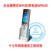 Grandstream Trend Network Enterprise Portable wireless WiFi color screen Phone WP820 SIP Phone