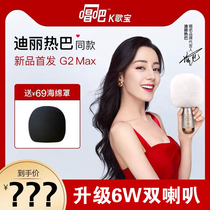 Sing it G2MAX small dome microphone microphone hand-held speaker integrated wheat sing wireless microphone birthday gift
