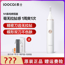 Suoshi nose hair trimmer mens nose shaving artifact portable washable nostril trimming electric nose shaving device