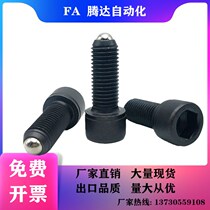 Alternative ZC108-1 inner hexagonal cylindrical ball head plunger light loading type cup head inner hexagonal wave bead screw BPRL