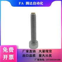 Alternative internal hexagonal stop screw copper cushion anti-slip buffer action bolt replacement CBCPS4-10