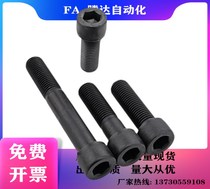 Alternative fine tooth cup head inner hexagonal screw beauty cut-tooth bolt UNF1 2-20 * 3 4