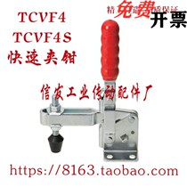 SAMLO Upper Long quality TCVF4 TCVF4S quick clamp elbow clamp