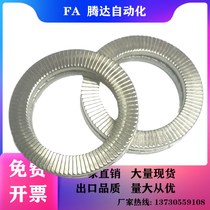 Alternative ZC607-1 Double laminated anti-loose gasket Darkro safety shockproof locking gasket Alternative NLDP