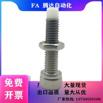 Alternative PSCB8-20 cylindrical head straight rod type polyacetal stop bolt type fixed buffer move