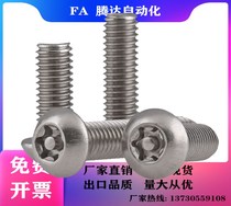 Alternative 304 stainless steel semicircle head with column anti-theft bolt plum hole anti-theft bolt M5 * 8