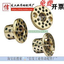 OFP02-d35 OFP02-d35-d40-d50-L20-L25-L30-L35-L40-L45 oil-free bush shaft with a bush