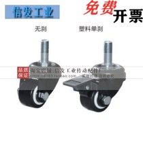 Pleasant Alloy castors silk pole active type CKM02-D40-PA UA CKM02-D50-PA UA