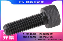 Substitute 12 9 grade UNC beauty cup head inner hexagonal cylindrical head inner hexagonal screw 1 4-20 * 3 8