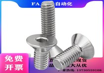 Alternative to UNF US-made stainless steel countersunk head 304 flat inner corner flat cup 10#-32