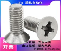 Alternative UNC stainless steel countersunk head cross 304 sink flat head cross 2#-56 * 3 16