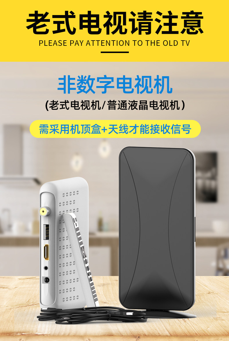 dtmb地面波数字电视天线农村家用室内外高清通用天线接收器老电视信号