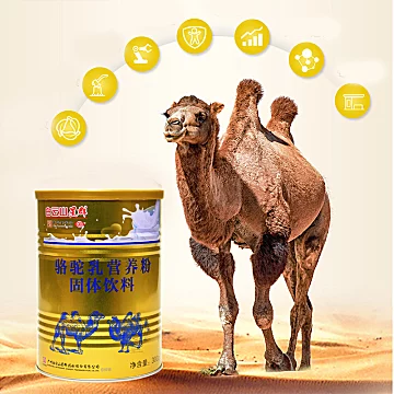 白云山星群骆驼乳蛋白质营养粉300g[40元优惠券]-寻折猪