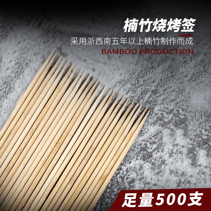 youbaijia barbecue skewers bamboo skewers sausage hot dog mutton skewers disposable bamboo skewers barbecue needle skewers wholesale