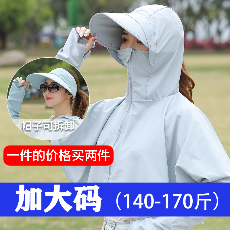 加大码（升级可拆卸帽子+防晒衣）灰蓝色