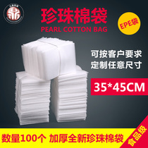 35*45cm100 epe coated thick pearl cotton bag wholesale custom products shockproof foam packaging bag