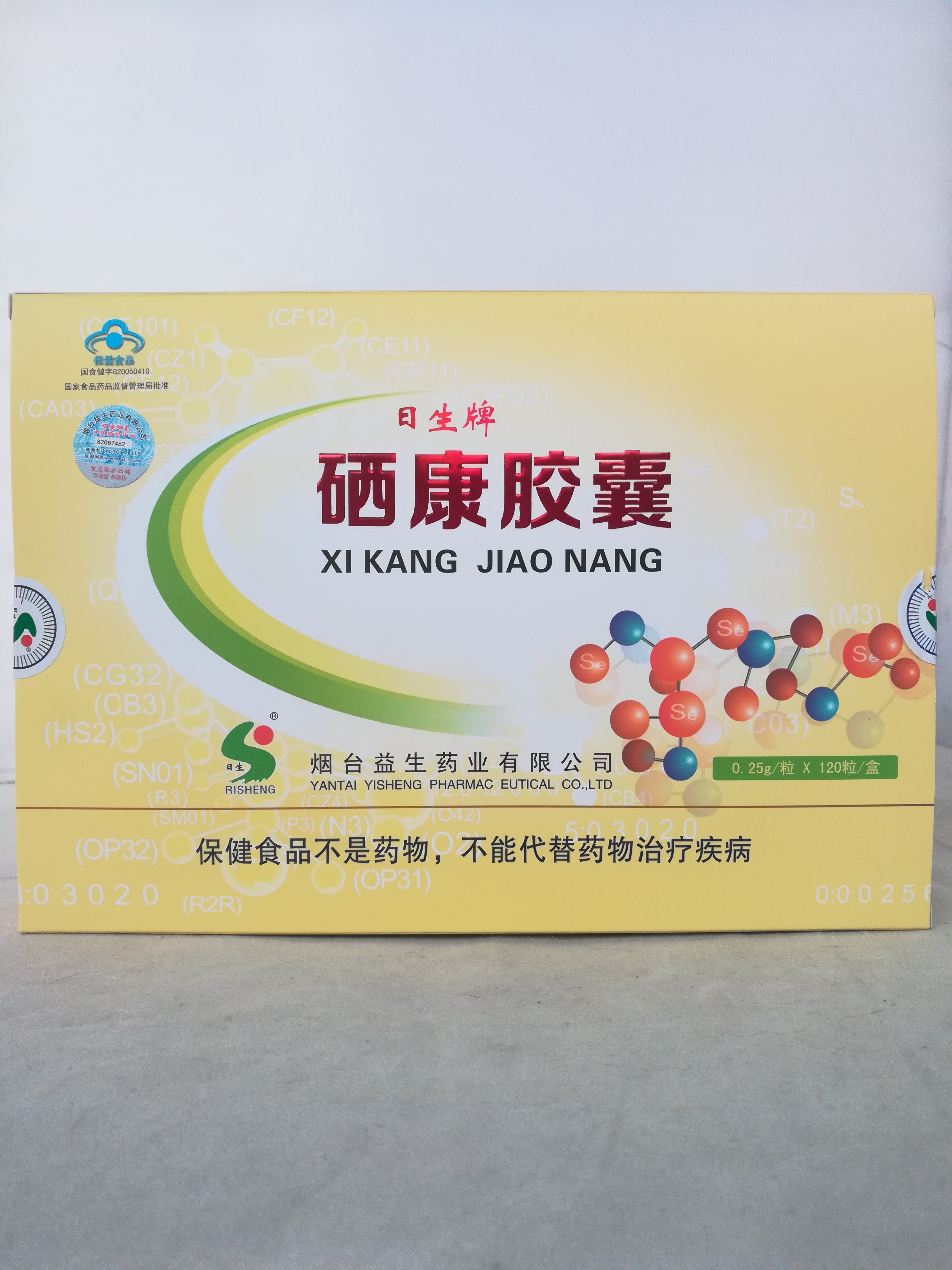 日生牌硒康胶囊全国统一价格促销价格多少钱一盒