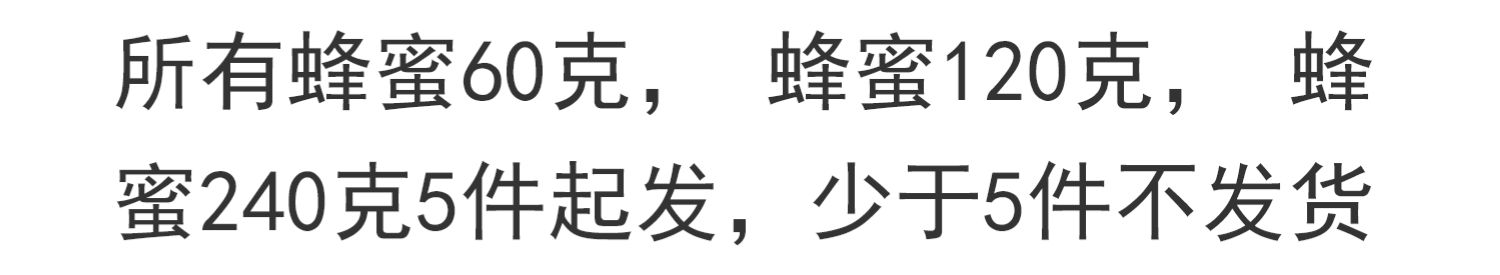 【买三发四】苏弥山高原枸杞花结晶蜜250克