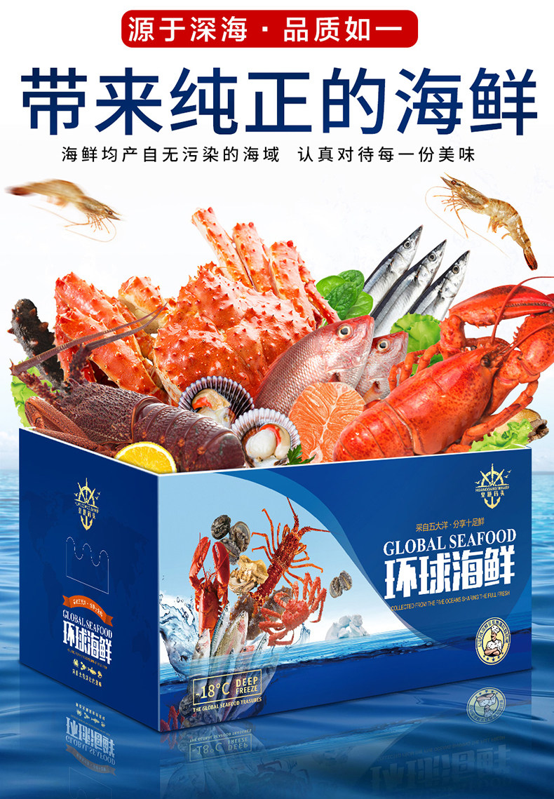 集蟹阁2388型海鲜礼盒2600g